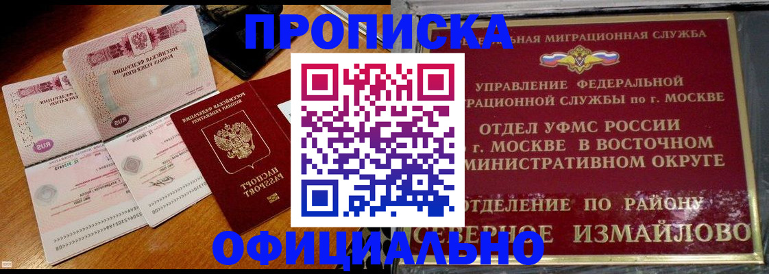 временная регистрация поиск в Ртищево