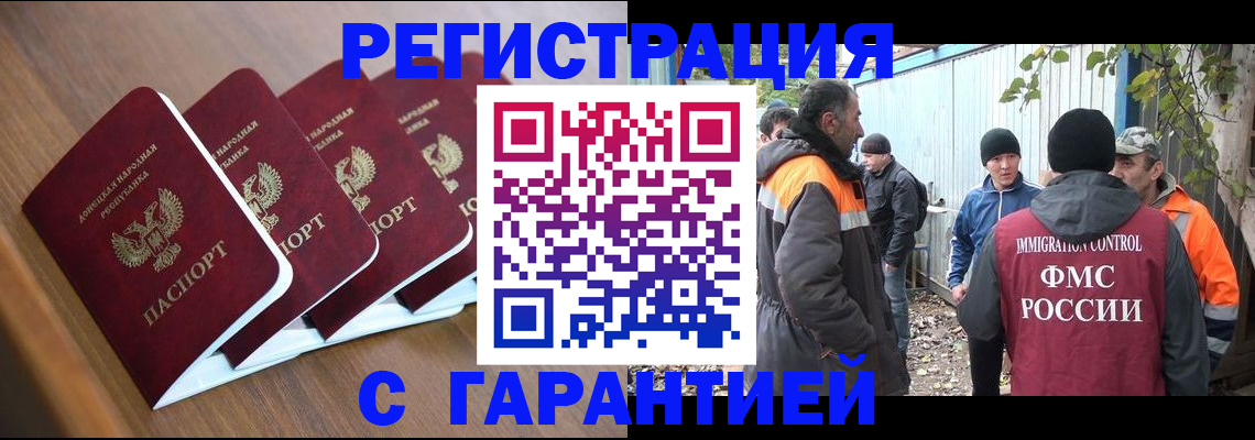 прописка иностранных граждан в Ртищево