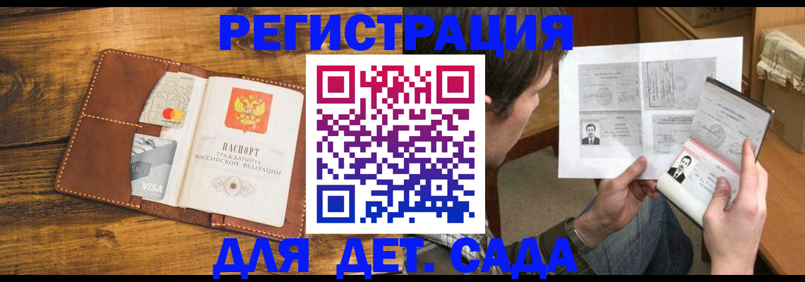 временная прописка в Ртищево